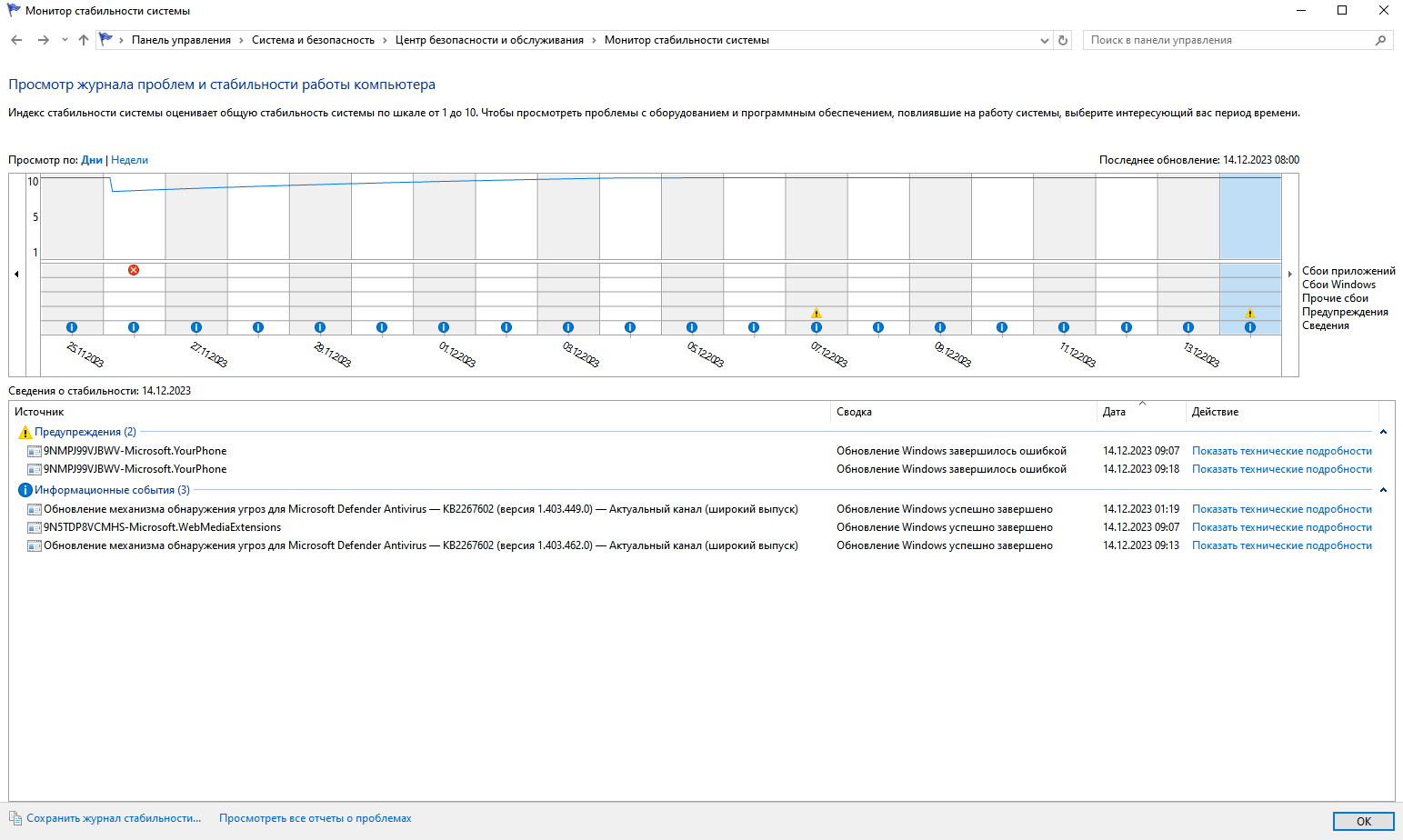 Что это за ошибка: 0x80073D02: 9NMPJ99VJBWV-Microsoft.YourPhone? -  Сообщество Microsoft