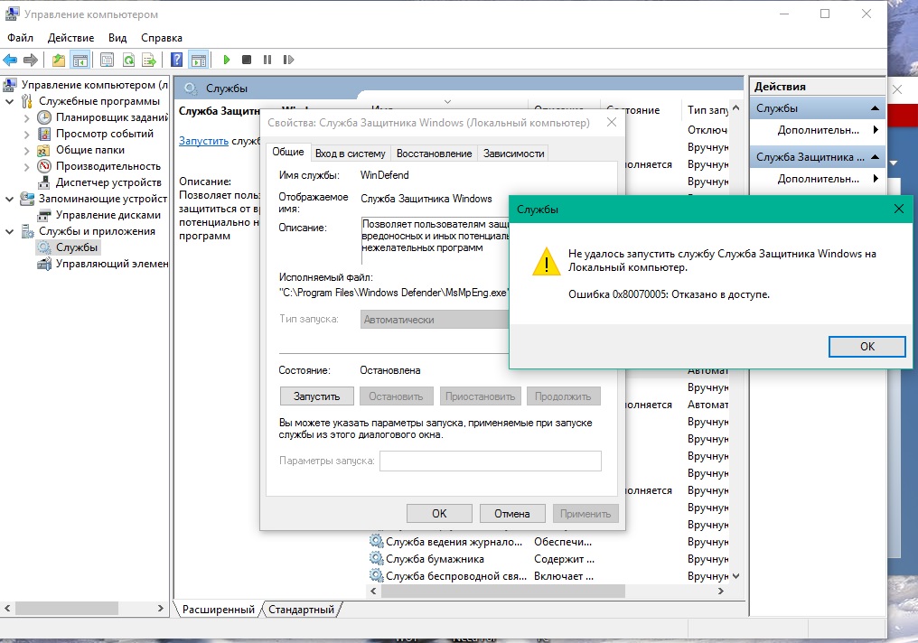 Как переустановить windows defender в windows 8