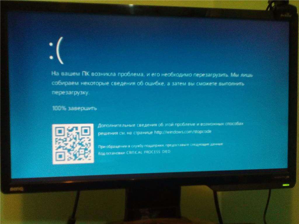 Синий экран windows 10 critical process died