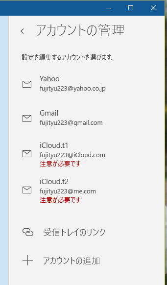 メール アプリで Icloud アカウントの設定が最新ではありません と表示される Microsoft コミュニティ