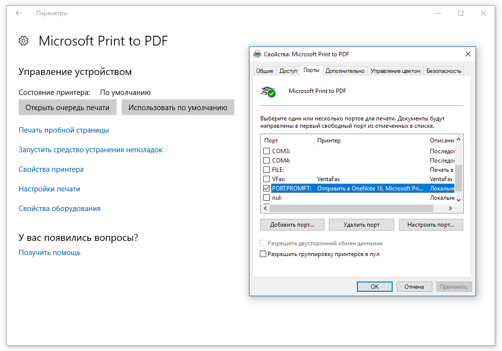 Microsoft print to pdf windows. Печать Microsoft. Microsoft Print to pdf. Ошибка pdf. Свойства Microsoft.