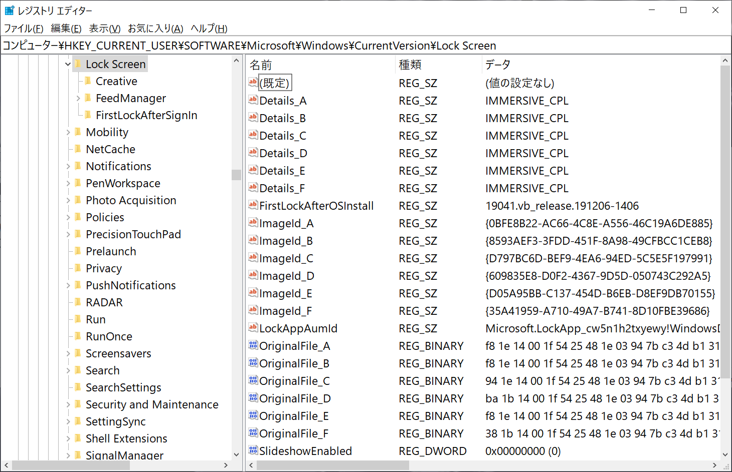 ロック画面の背景の更新 Microsoft コミュニティ