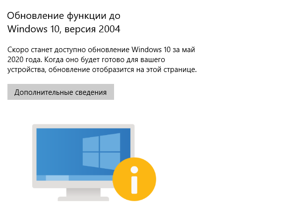 Windows version 2004. О обновлении или об обновлении. Стоит ли обновляться до Windows 11.