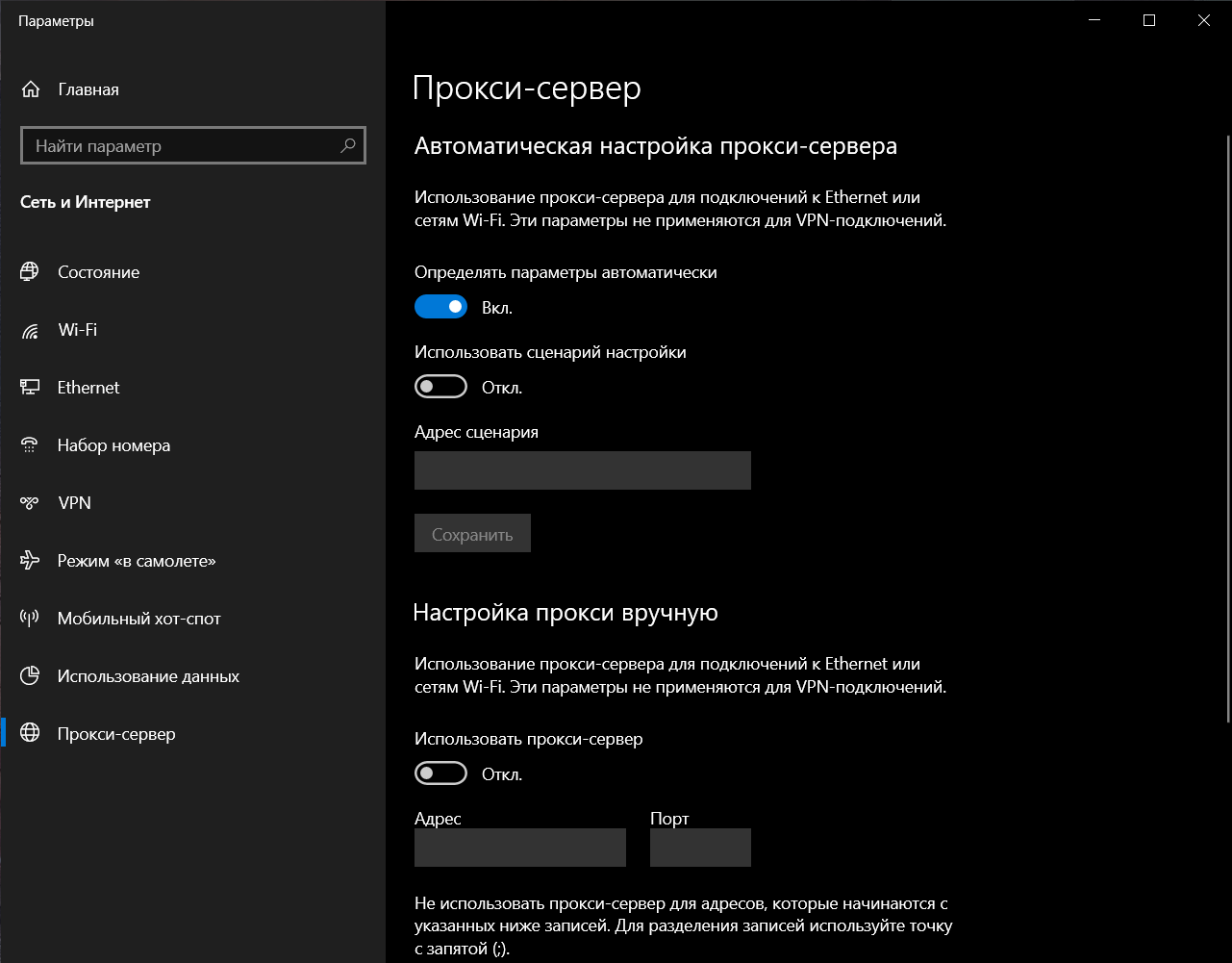 Служба автоматического обнаружения веб-прокси WinHTTP Грузит - Сообщество  Microsoft