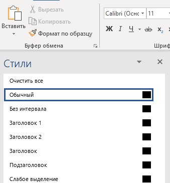 Как убрать квадратики с картинки в презентации