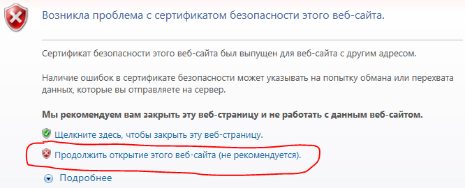 Похоже возникли проблемы. Ошибка в сертификате безопасности этого веб-узла. Проблема с сертификатом безопасности сайта. Проблема сертификата безопасности веб сайта. Сбой открытия этого веб-сайта.