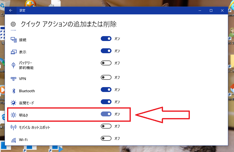 Windows10 ノートpcで画面の明るさが変更できない マイクロソフト コミュニティ