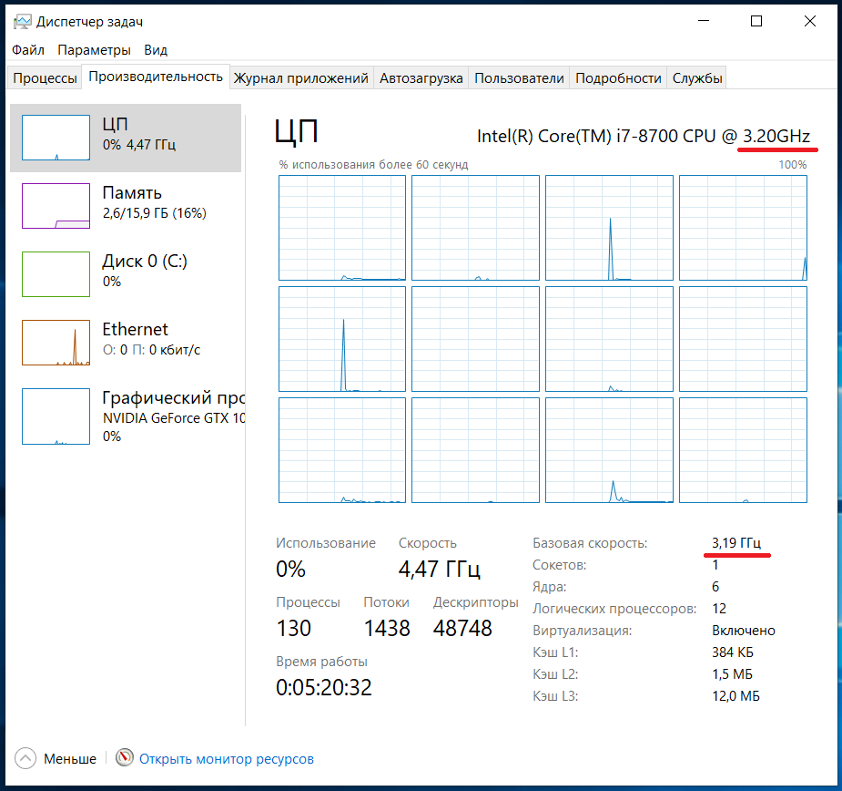 Некорректное определение частоты процессора - Сообщество Microsoft