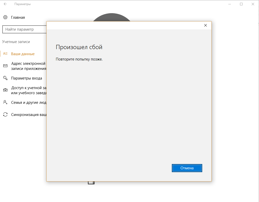 Сбой синхронизации некоторых удалений outlook 2010