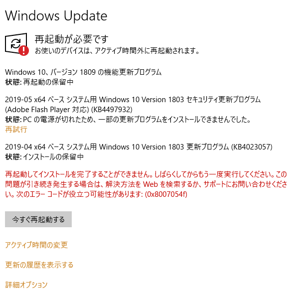 Windows Update で 更新が完了できませんでしたを繰り返し更新できない Microsoft コミュニティ