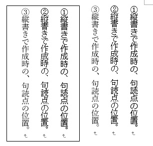 Win10でword16の縦書き使用の際 フォントによって句読点や が横書きになってしまう マイクロソフト コミュニティ