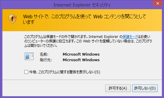 Internet Explorer セキュリティ の画面が表示される マイクロソフト コミュニティ