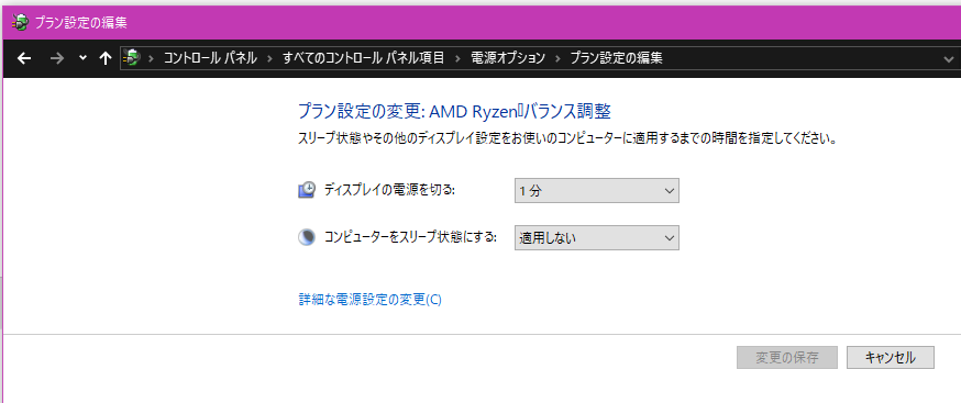 Windows10で スリープ時間設定の項目が表示されません マイクロソフト コミュニティ