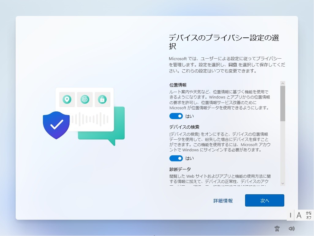 参考情報】Windows11 22H2 Home クリーンインストールの OOBE 画面（ローカルアカウント作成） - Microsoft コミュニティ