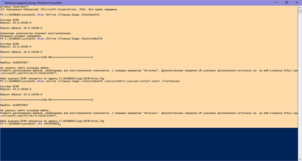 Как исправить «Ошибка 50 Средство DISM…» в Windows 7, 8 и 10?