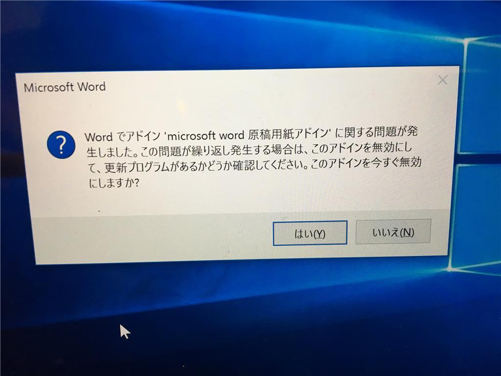 原稿用紙設定ができない Microsoft コミュニティ