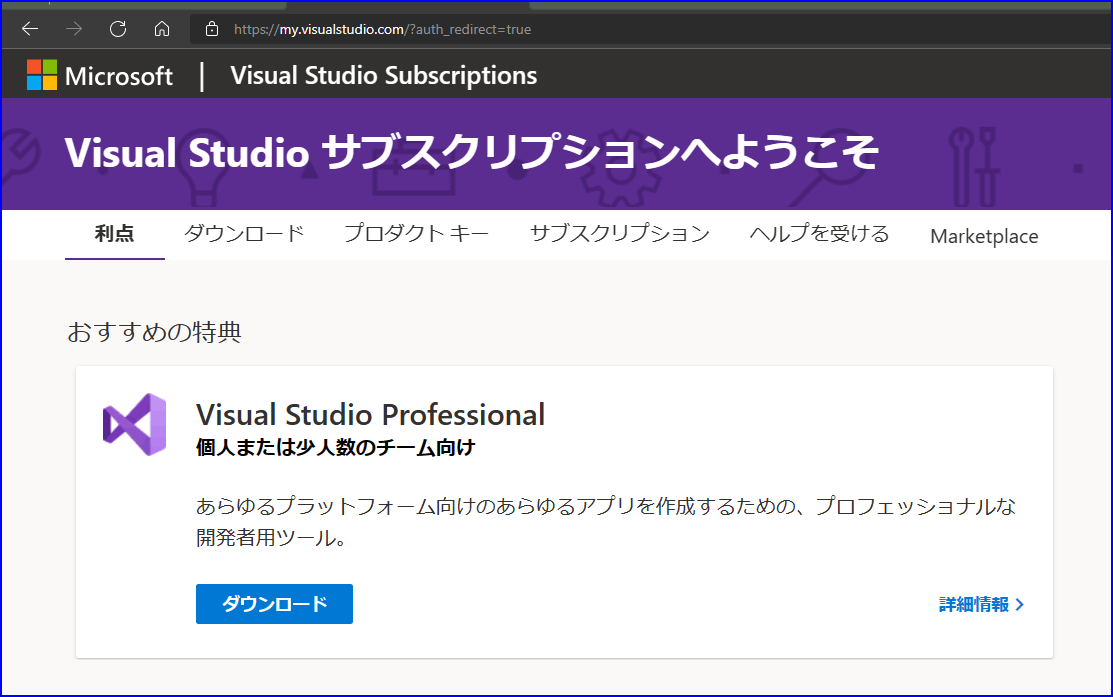 Microsoft Visual Studio Professional 2017 日本語 [ダウンロード版] / 1PC 永続ライセンス