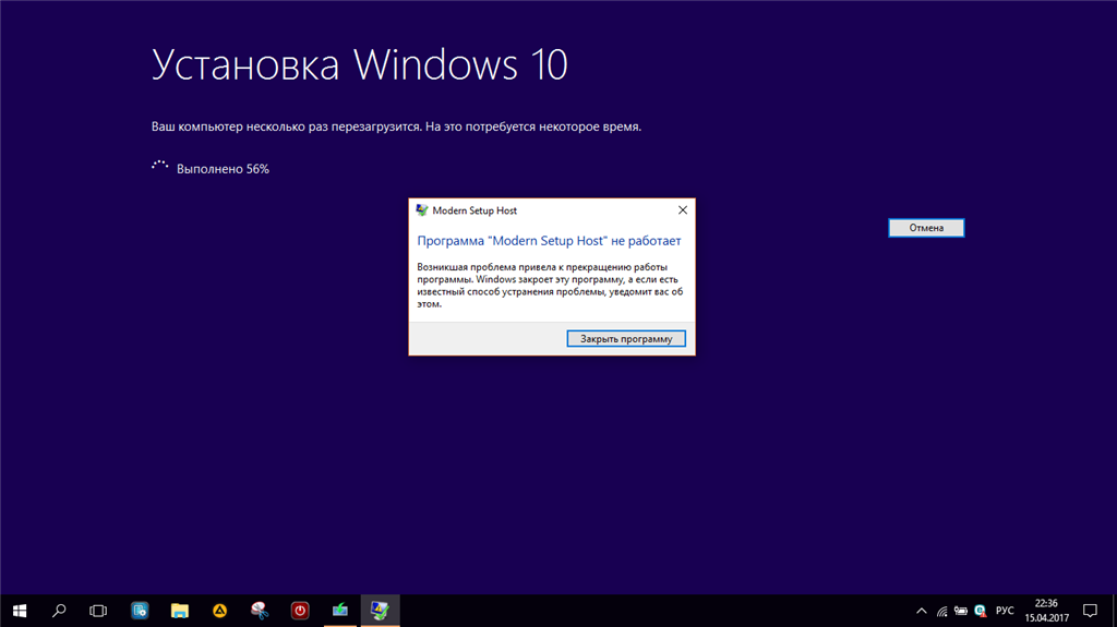 Установка виндовс после перезагрузки. Обновление виндовс не выключайте компьютер. Виндовс 10 1703. Закрывать программы виндовс 10. Перезагрузить компьютер сейчас.
