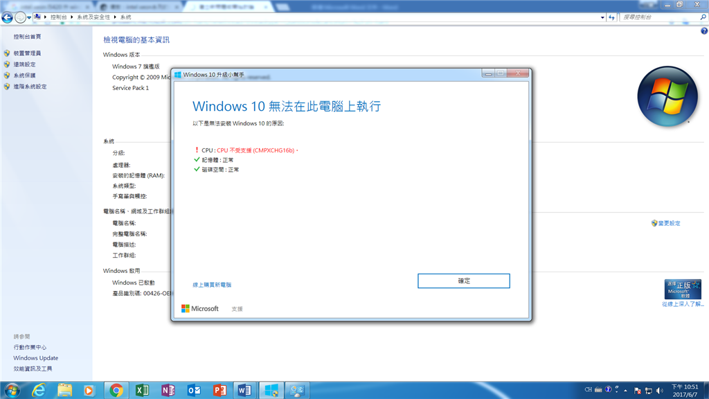 Windows 7 無法升級至windows 10 Microsoft 社群