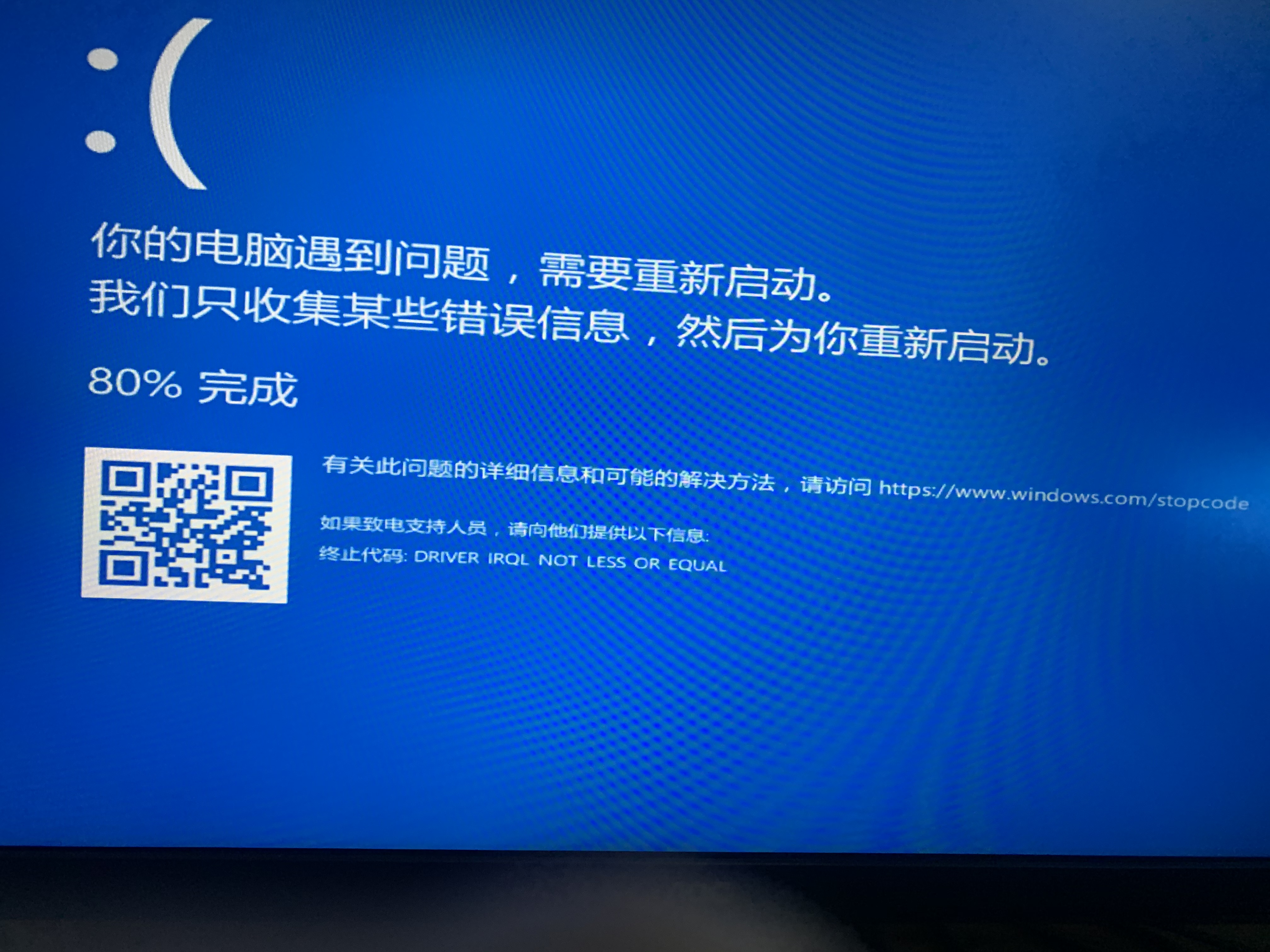 系统蓝屏driver Irql Not Less Or Equal Microsoft Community