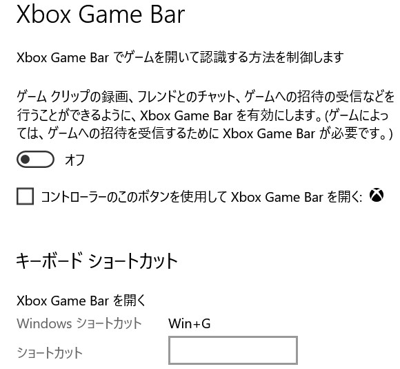 Bar Xbox アン インストール game ゲームバー（windows+G）が表示されない