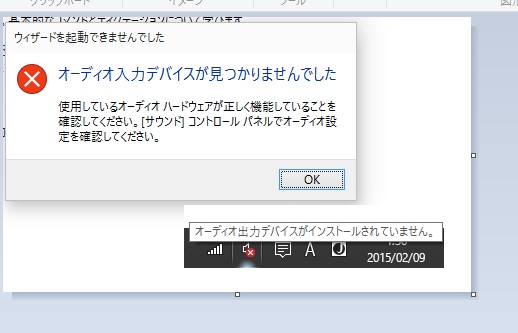 オーディオ出力デバイスがインストールされていません マイクロソフト コミュニティ