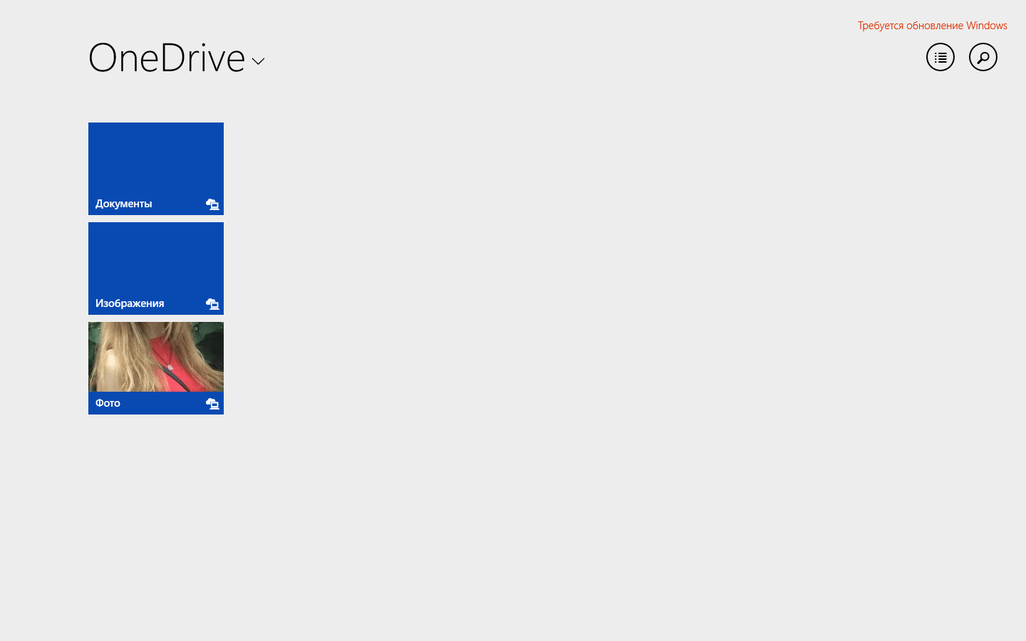 OneDrive - Сообщество Microsoft