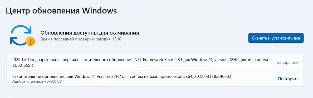 Ошибка Установки 800f081f Windows 11 - Сообщество Microsoft