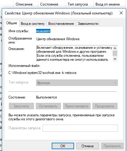 Системная ошибка 67 не найдено сетевое имя windows 10