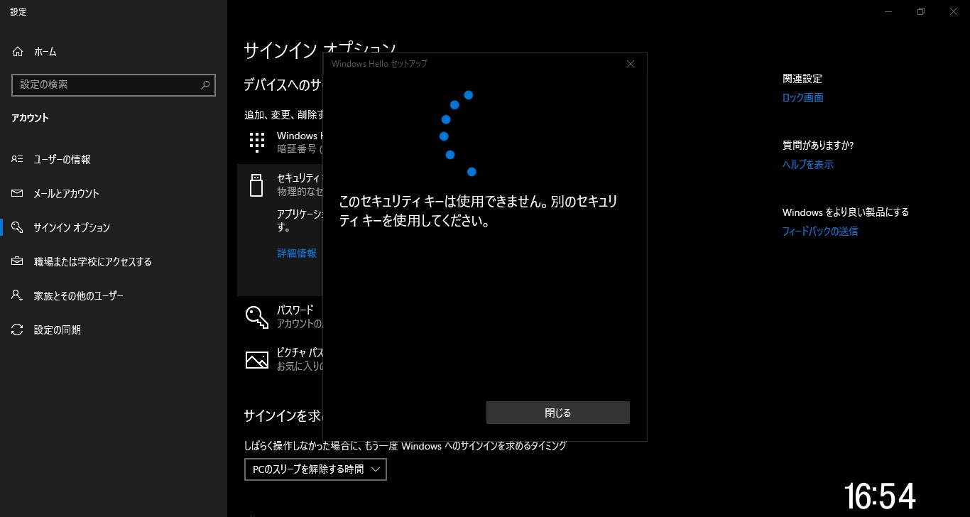 Windows Hello登録できない バージョン1909 マイクロソフト コミュニティ