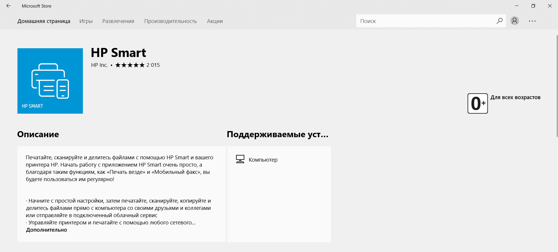 Microsoft store не работает! - Сообщество Microsoft