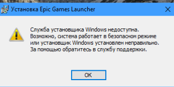 Не работает обслуживание windows