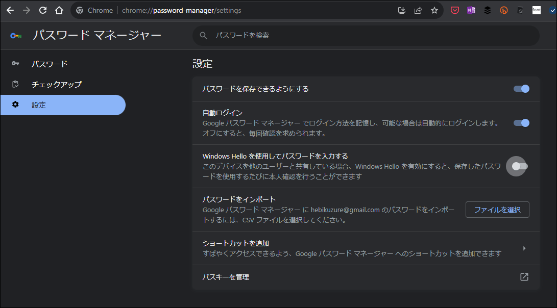 windows 10 chrome その他 サインイン毎回