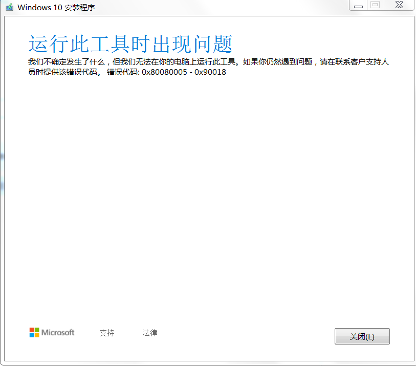  win10 u 0x80080005 0x90018 microsoft community