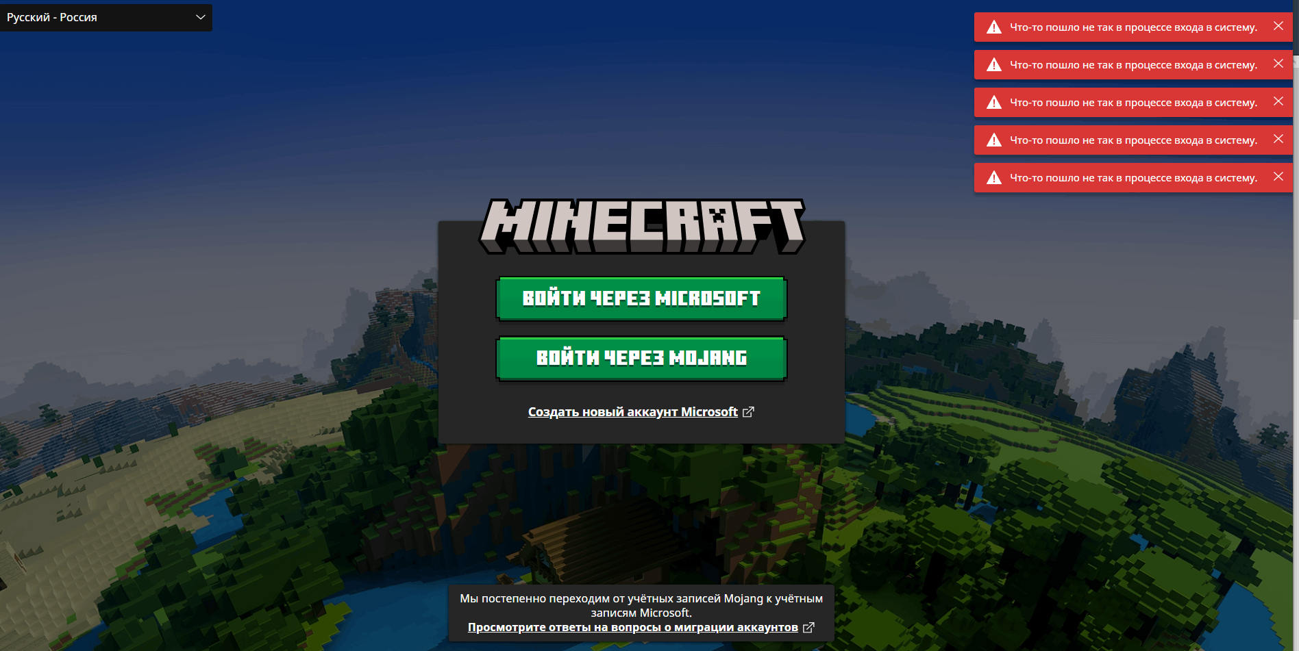 При входе в майнкрафт выдает ошибку