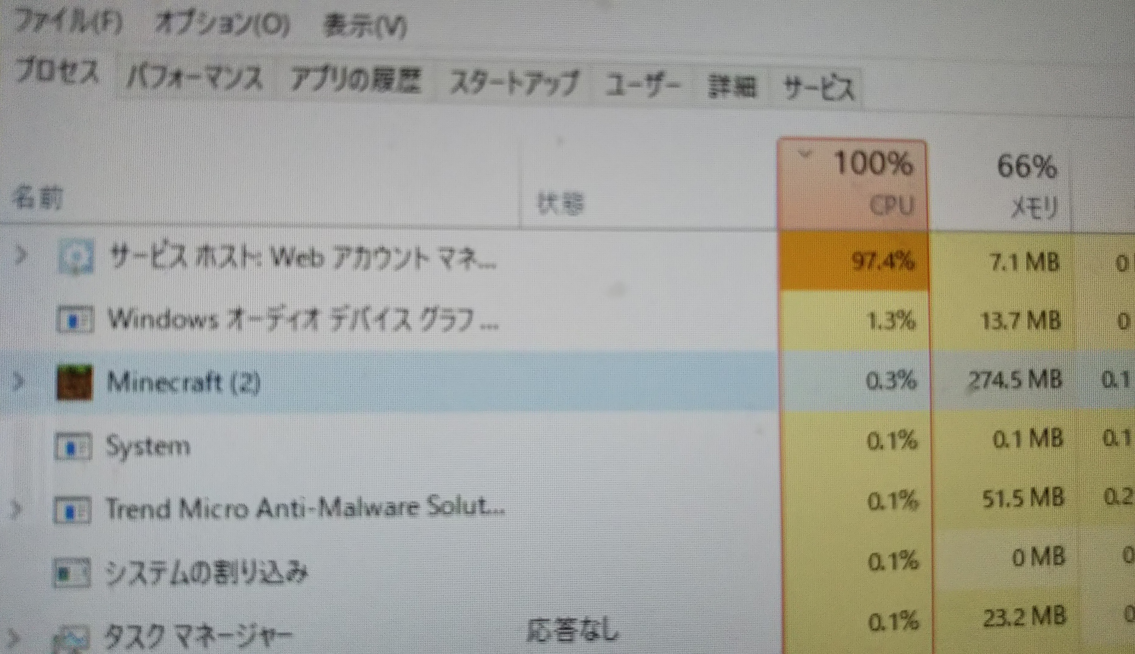 Webアカウントマネージャーでcpu使用率97 Microsoft Community