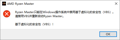 Amd Ryzen Master无法打开提示 Ryzen Microsoft Community