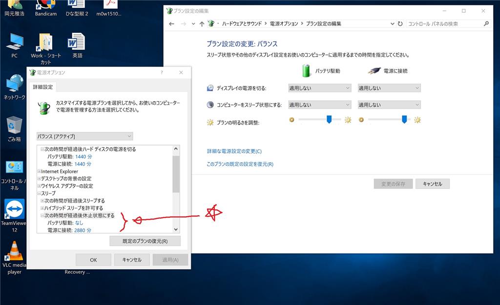 Windows10 Pcの電源が勝手に落ちる Microsoft コミュニティ