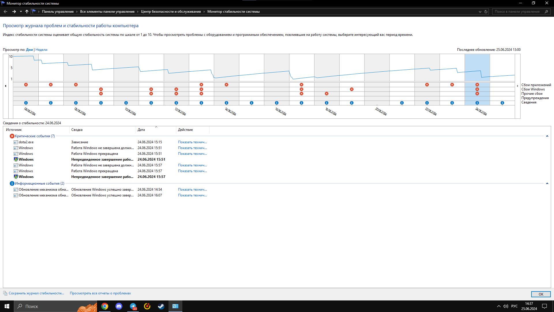 BSODS и вылеты на рабочий стол в играх - Сообщество Microsoft