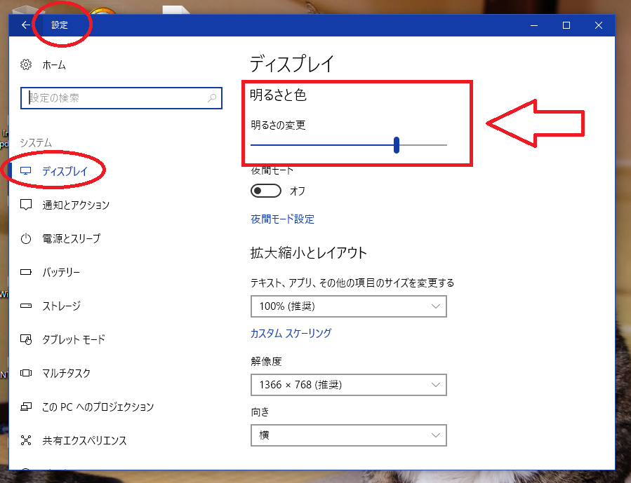 今月のwin10アップデート後画面の明るさ 色調整 が出来なくなる マイクロソフト コミュニティ