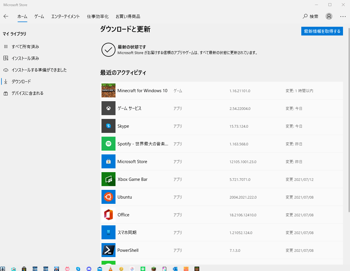 Minecraft Windows10版のアップデートがされていない Microsoft コミュニティ