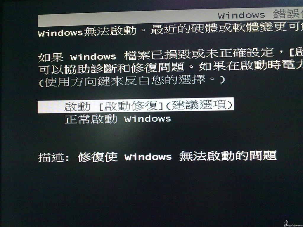 Win7 成功啟動修復並還原到成功開機的時間但是關機再開機就會啟動失敗 Microsoft 社群