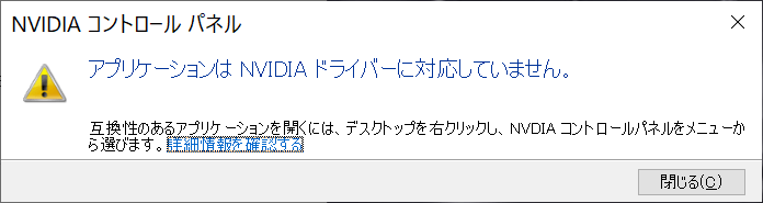 Nvidiaコントロールパネルを再インストールしたのですが Microsoft コミュニティ