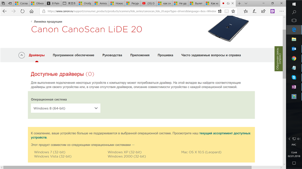 Как установить драйвер на сканер Canon. Canon support India. Канон 915800 как работать с программой.