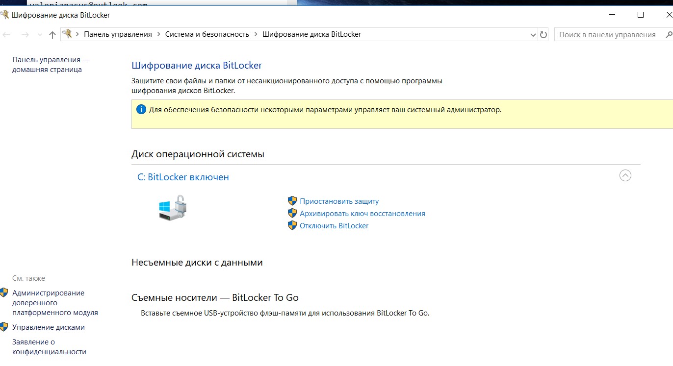 На какой редакции клиентской microsoft windows может работать технология bitlocker to go