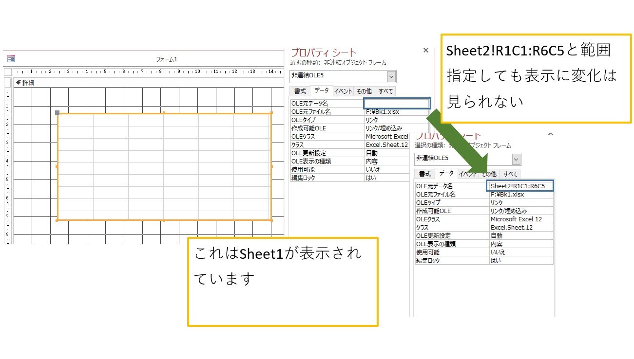 Access 非連結オブジェクトフレームとexcelワークシートのリンクについて Microsoft コミュニティ