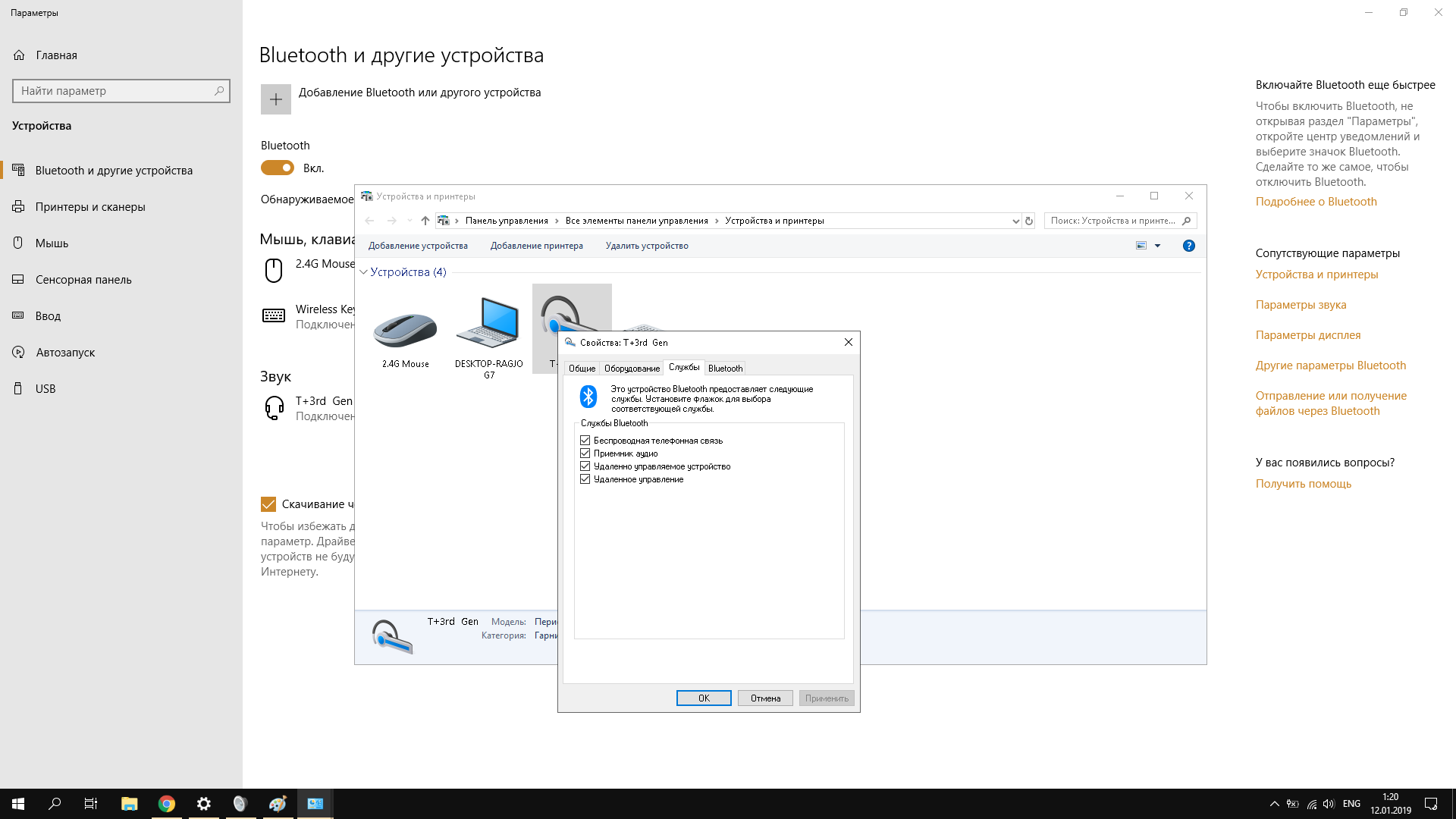 Ошибка подключения блютуз наушников windows 10