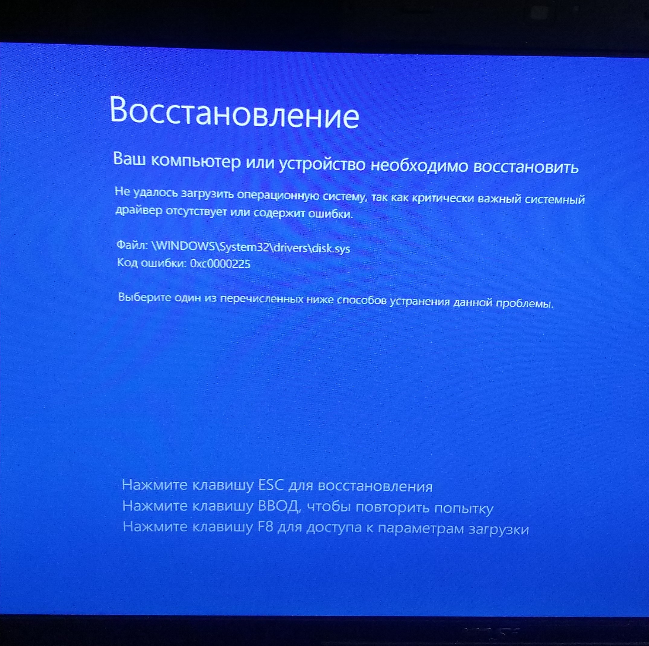 Не удалось восстановить файл. Восстановить компьютер. Восстановление системы. Восстановление Windows. Восстановление виндовс голубой экран.