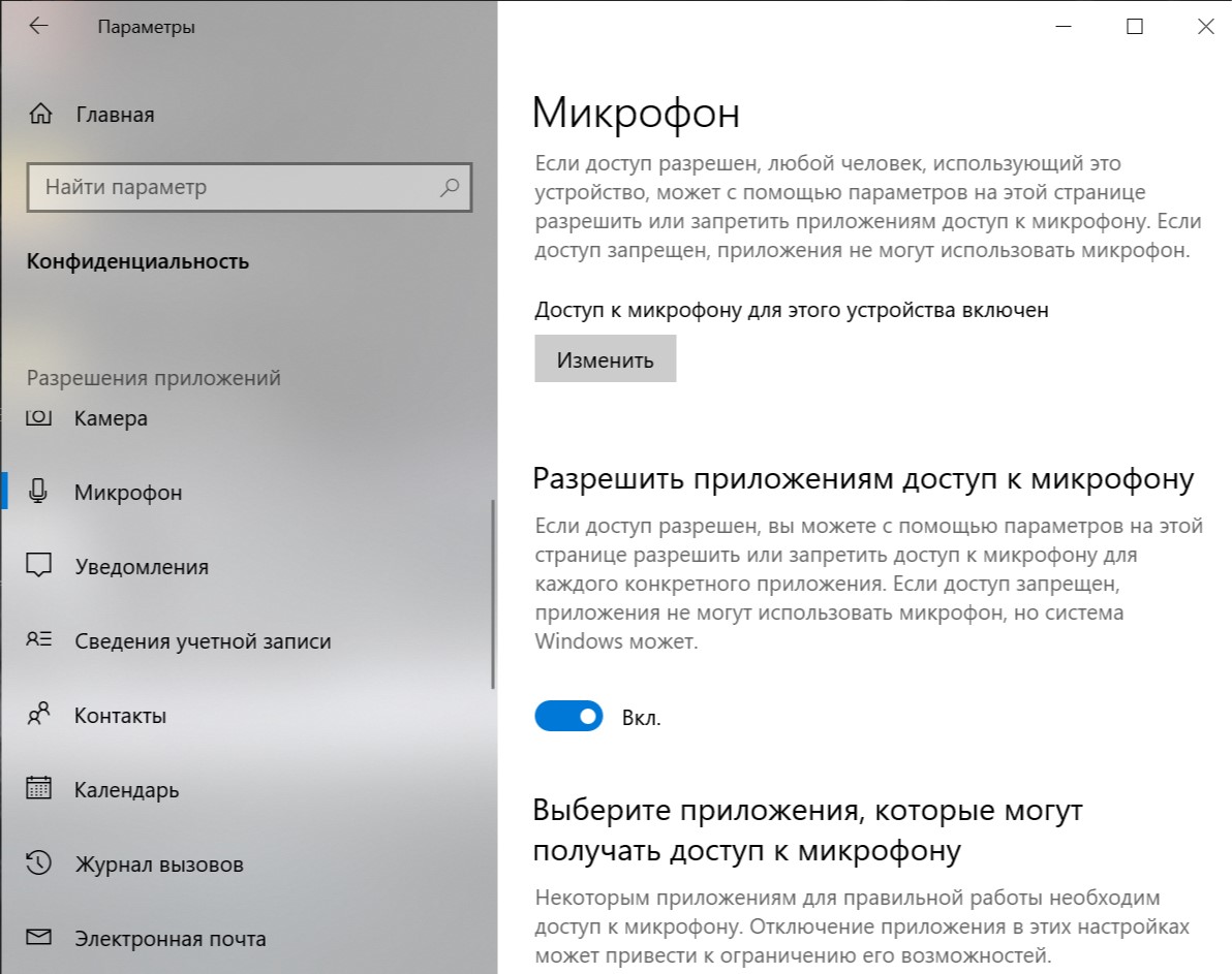 Не работает микрофон windows 10 home - Сообщество Microsoft