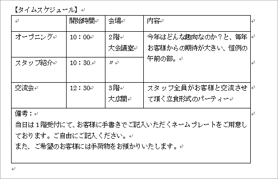 Word の文書からコピーして貼りつけた表の編集ができない Microsoft コミュニティ